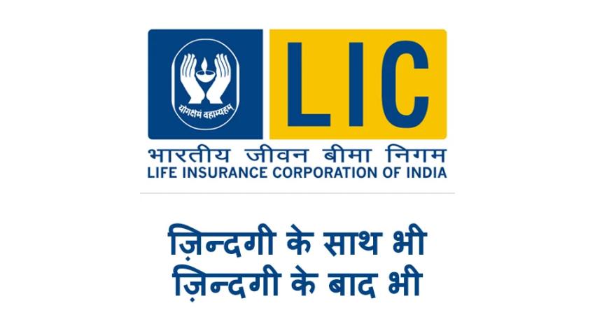 LIC